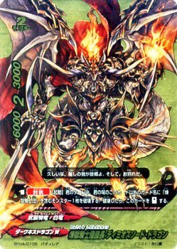 バディレア4枚、究極レア1枚 煉獄騎士団団長 ディミオスソード・ドラゴン Amazon.co.jp: 煉獄騎士団団長 ディミオスソード・ドラゴン バディレア